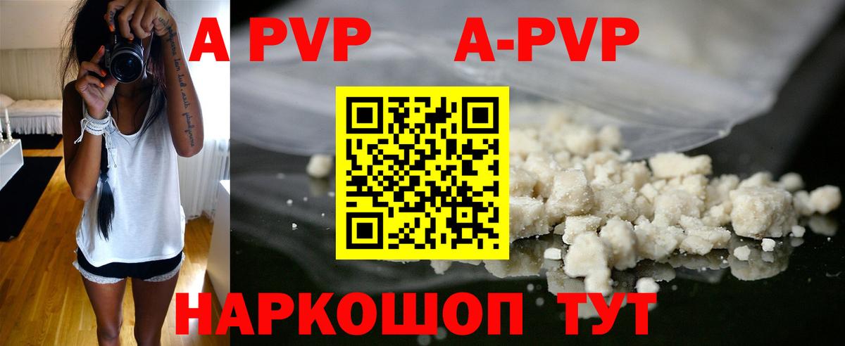 Пыть-Ях  где найти наркотики  Альфа ПВП СК  Вход с VPN  A-PVP мука  APVP крисы CK 