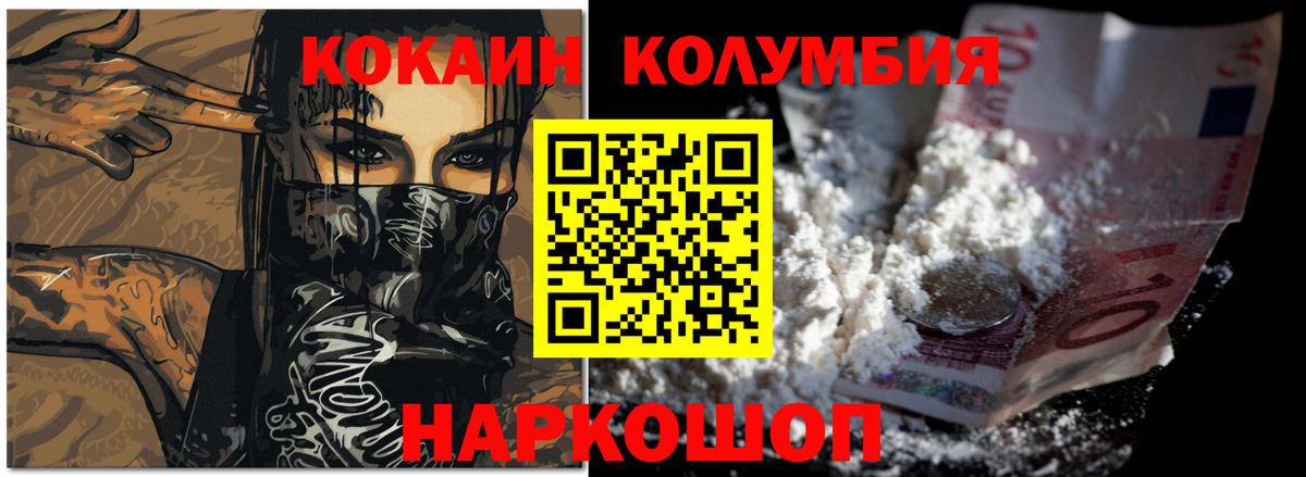 COCAIN Эквадор  КОКАИН 99%  Пыть-Ях  Вход с VPN 