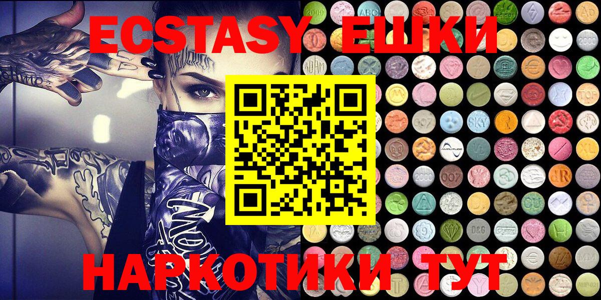 Ecstasy круглые  Вход с VPN  Экстази 280 MDMA  Пыть-Ях 