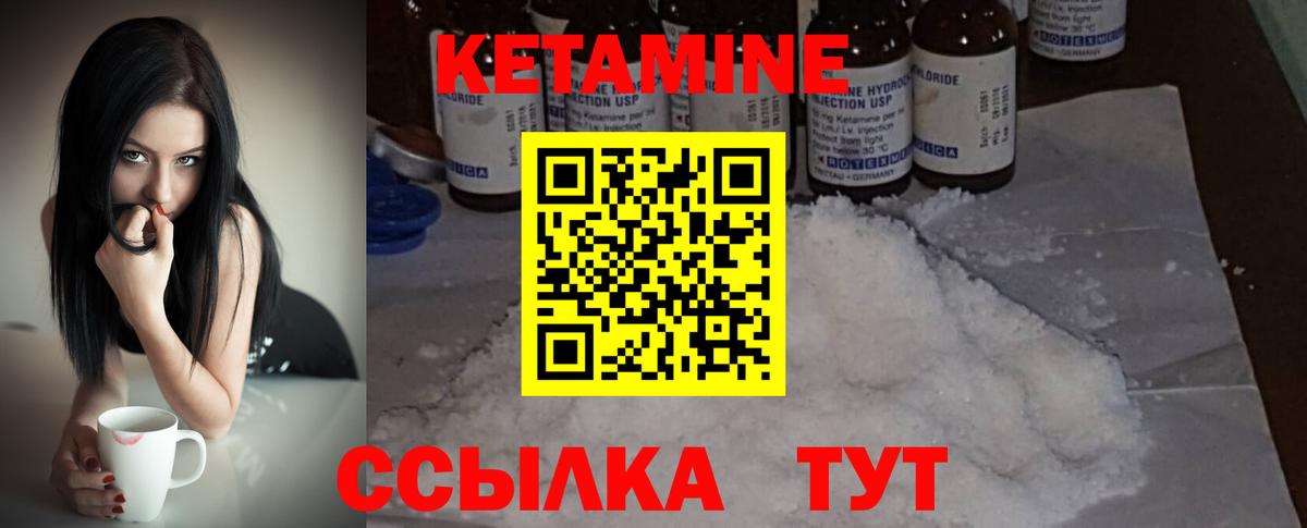 Пыть-Ях  КЕТАМИН VHQ  Вход с VPN  Кетамин ketamine 