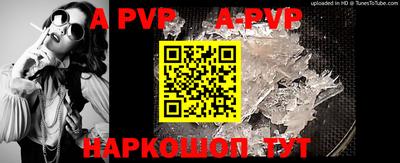 Альфа ПВП Рязань