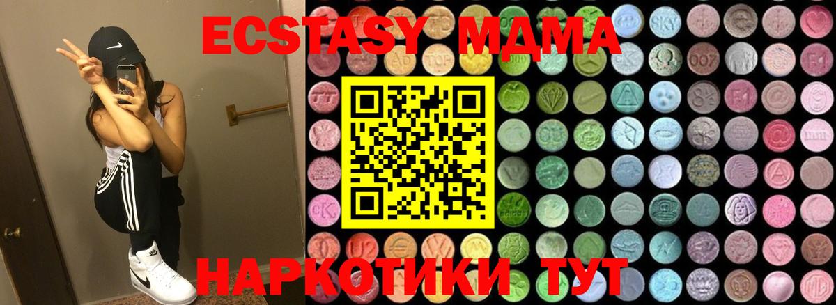 МДМА  Вход с VPN  Пыть-Ях  МДМА молли  МДМА Molly 