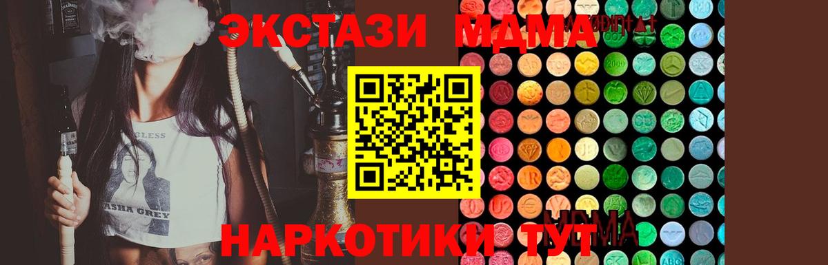 MDMA молли Пыть-Ях