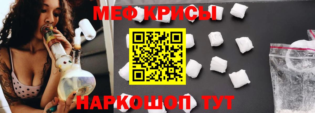 МЕФ мука Пыть-Ях