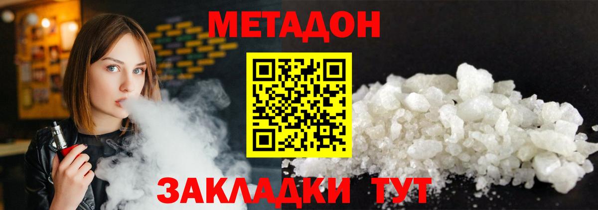 МЕТАДОН кристалл  Вход с VPN  Пыть-Ях 